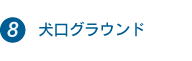 OEh
